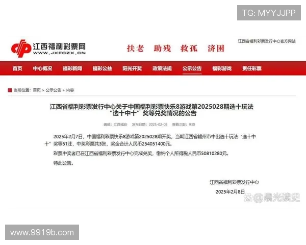 福彩开奖2025028期最新结果公布